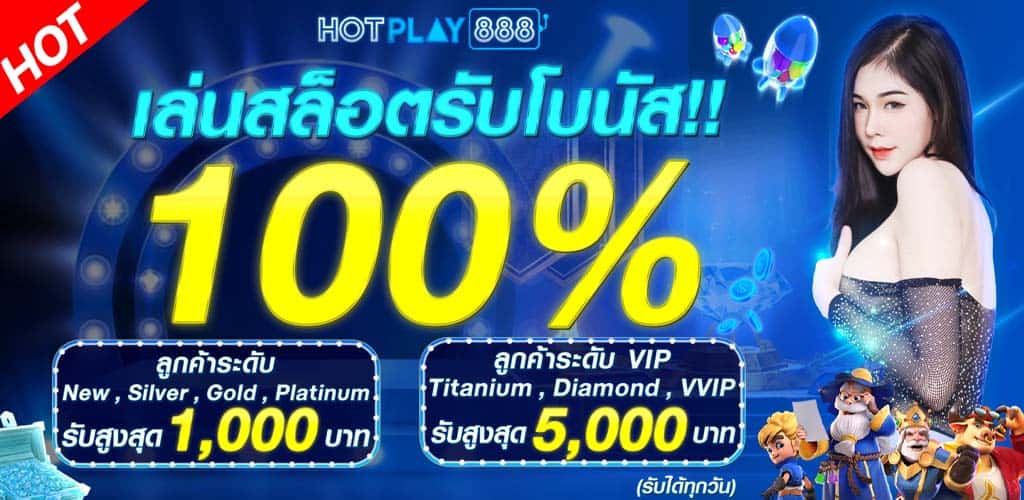 1024.500-1 โปรโมชั่น