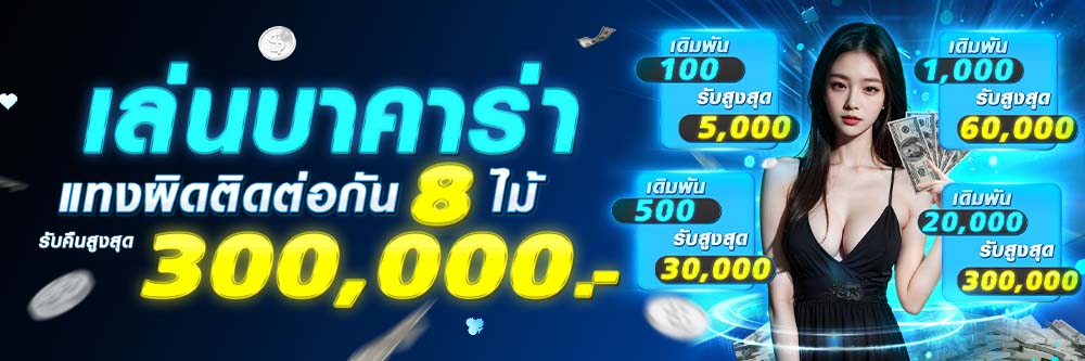 3แสน1000