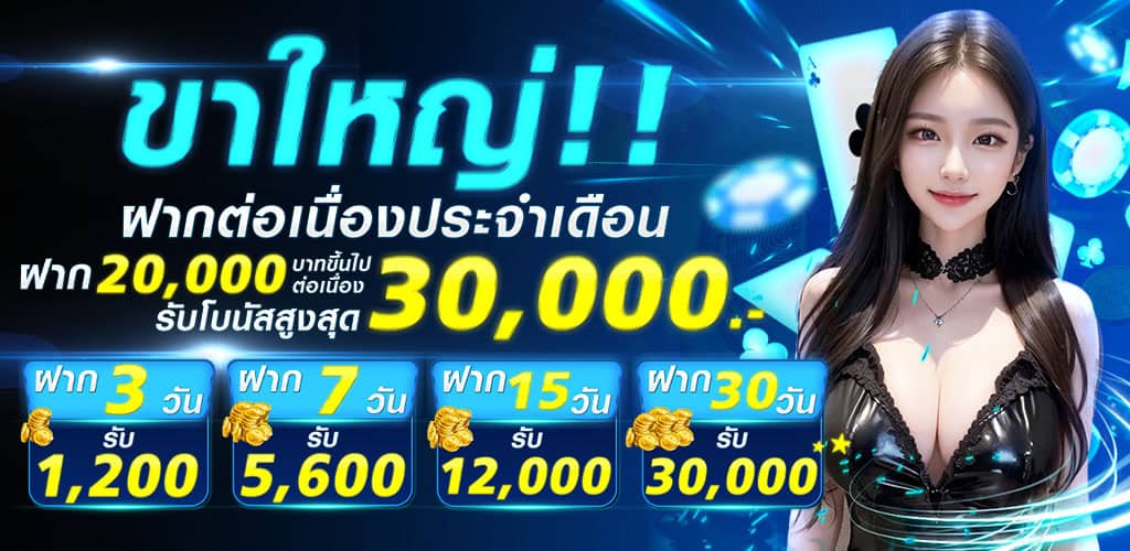 ขาใหญ่-500