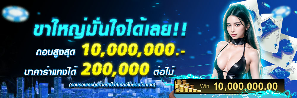 ขาใหญ่1000