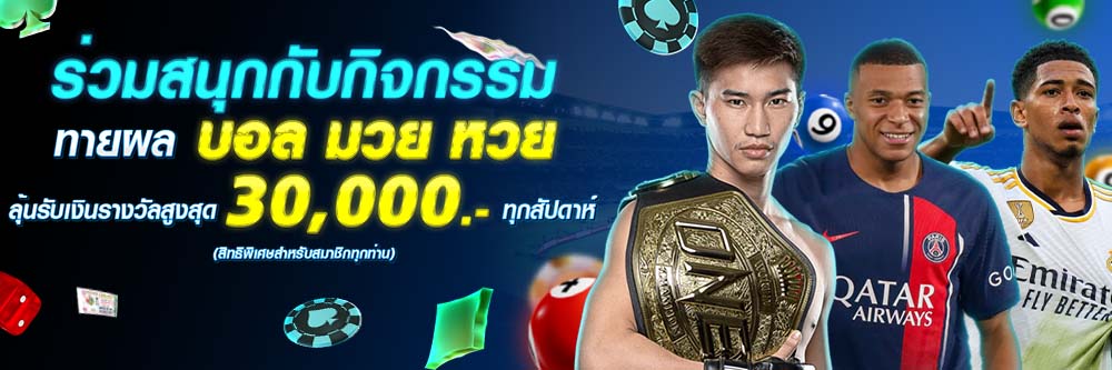 ทายผล1000